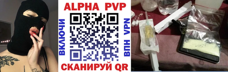 как найти наркотики  Цимлянск  Alfa_PVP СК 
