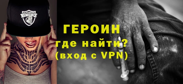 героин Белокуриха
