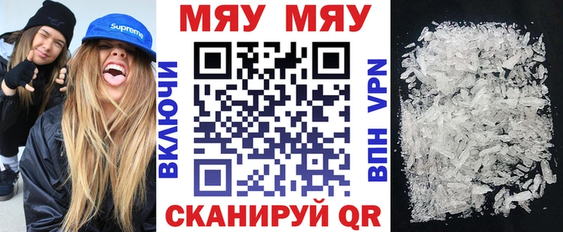 Мефедрон мяу мяу  ссылка на мегу зеркало  Цимлянск 